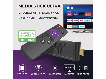 Медиаплеер  MEDIA STICK Ultra