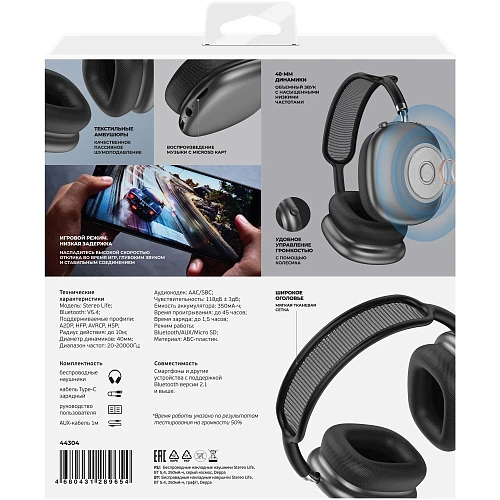 Беспроводные накладные наушники Stereo Life, BT 5.4, 350мАч