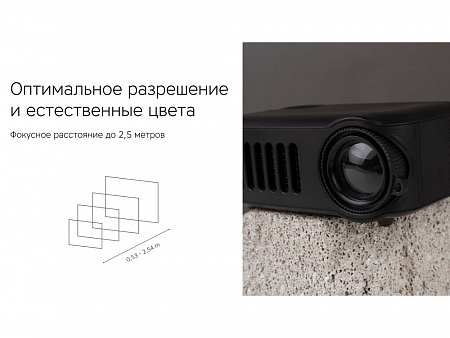 Мультимедийный проектор Ray Mini