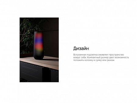 Портативная колонка TWS mySound Disco, 16 Вт