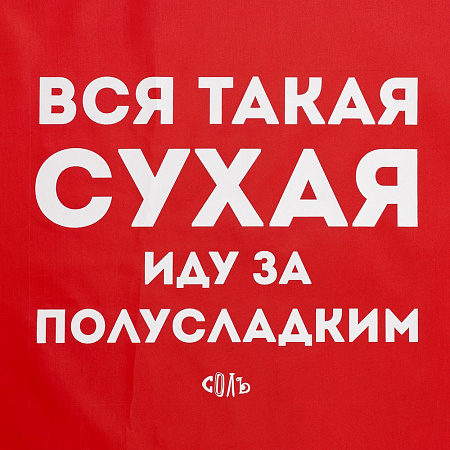 Дождевик «Вся такая сухая»