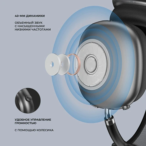Беспроводные накладные наушники Stereo Life, BT 5.4, 350мАч