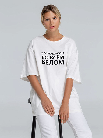 Футболка оверсайз «Во всем белом»