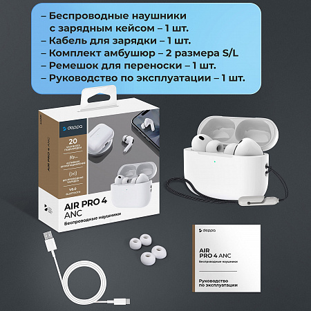 Беспроводные наушники с микрофоном Air Pro 4 ANC, TWS, BT 6.0, 300 мАч, ANC, QI