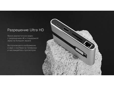 Разветвитель для компьютера 8-в-1  Type-C Hermes