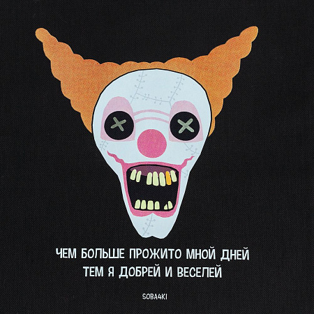 Холщовая сумка «Цирк»