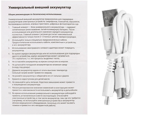 Аккумулятор Uniscend Starry с подсветкой, 10000 мАч