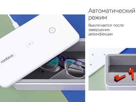 Стерилизатор с быстрой беспроводной зарядкой Sterilizer Pro Стерилизатор с быстрой беспроводной зарядкой Sterilizer Pro
