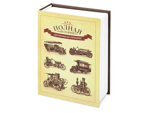Часы Полная история автомобилестроения