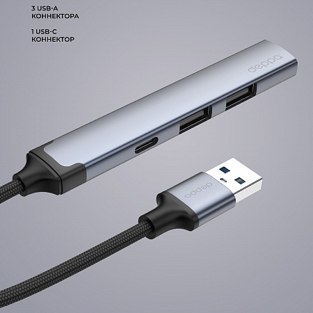 USB-хаб USB-A 3.0 + 2xUSB-A 2.0 + USB-C