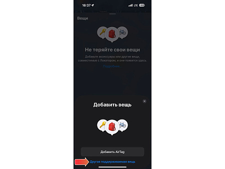 Поисковый трекер для устройств Apple MVTAG