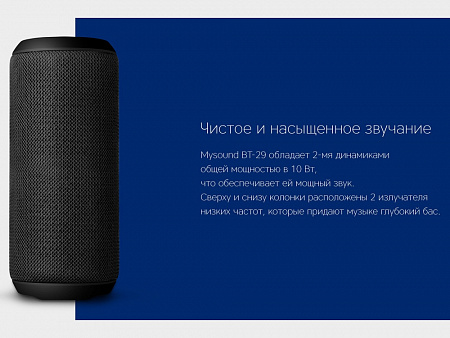 Портативная колонка Mysound BT-29