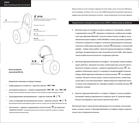 Беспроводная стереосистема из 2-х колонок "Lann" 5+5Вт