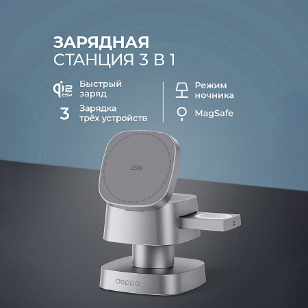 Беспроводное ЗУ 3 в 1, Qi2.2 25W Glow Ligh