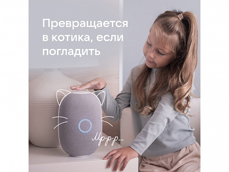 Умная колонка Капсула с голосовым помощником Марусей