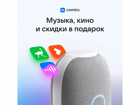 Умная колонка Капсула с голосовым помощником Марусей