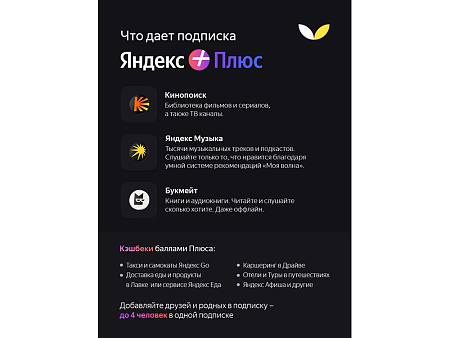 Умная колонка ЯНДЕКС Станция Макс с Алисой, с Zigbee, 65 Вт