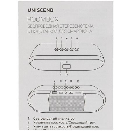 Беспроводная стереоколонка Uniscend Roombox